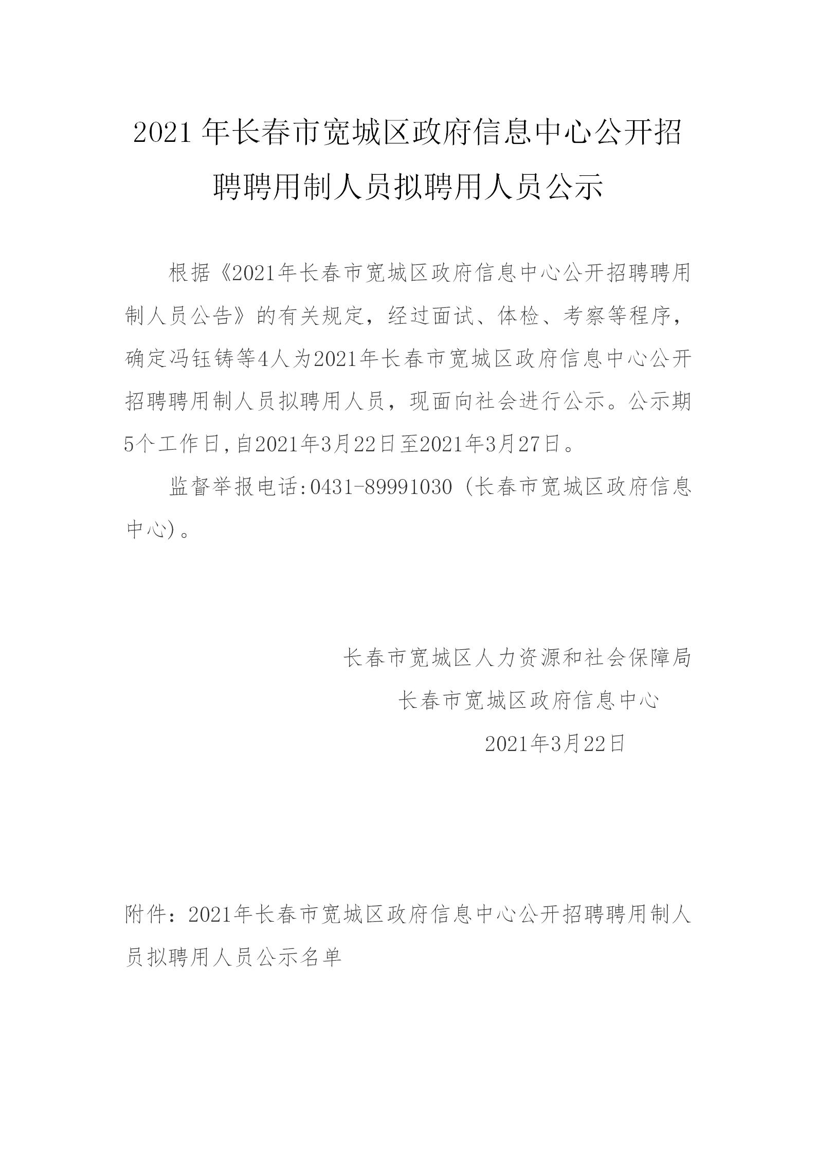 长春市人口2021_2021年长春市烟花爆竹