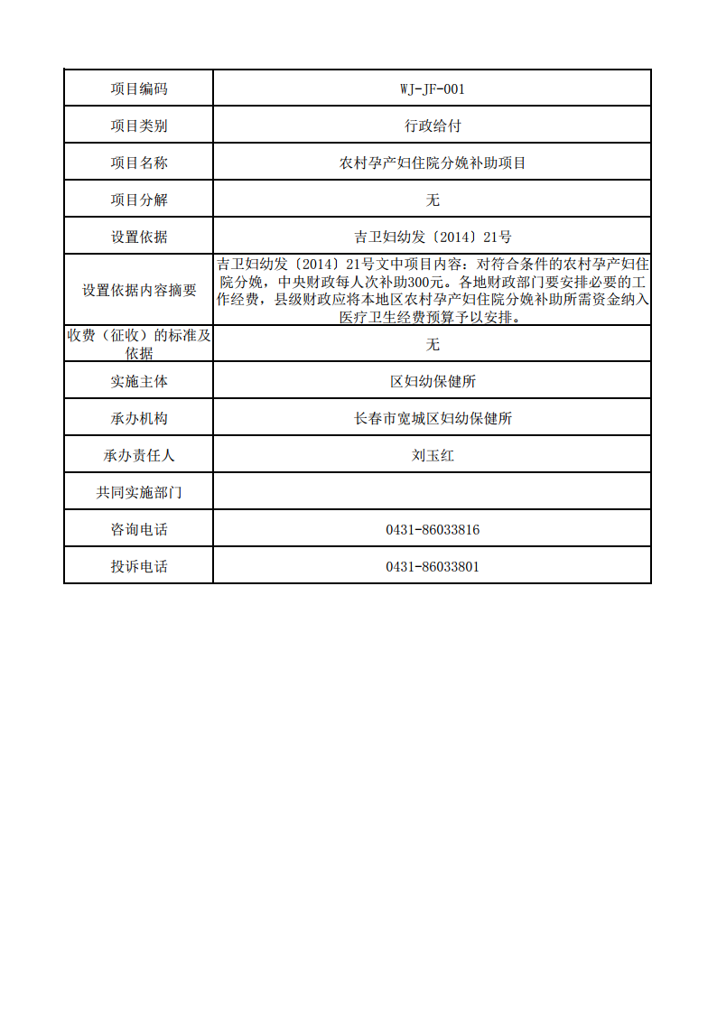 WJ-JF- (1)png_Page1.png
