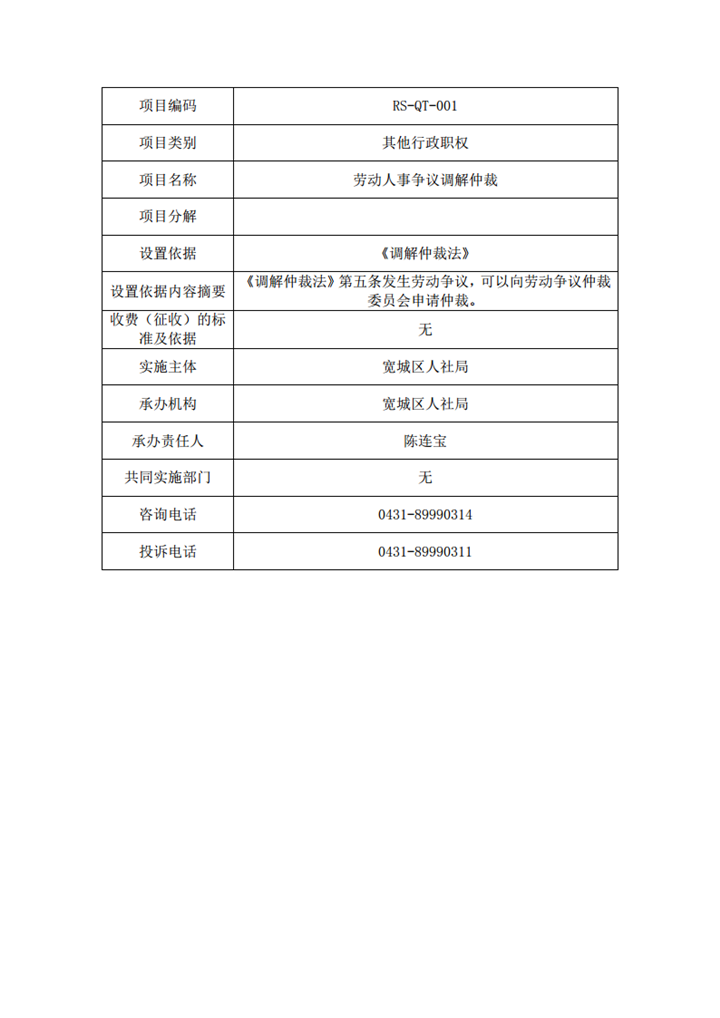 rs-qt- (1)png_Page1.png