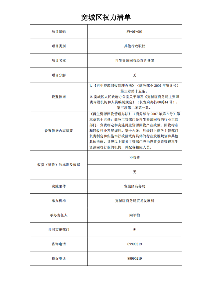 SW-QT-001xpng_Page1.png