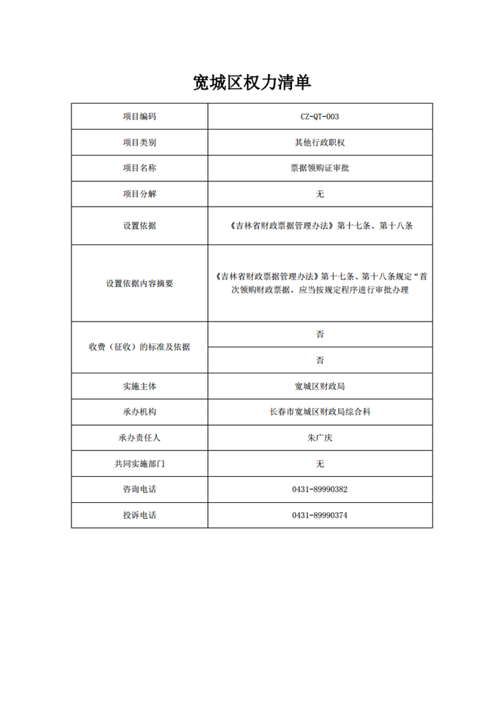 CZ-QT-003xpng_Page1.png