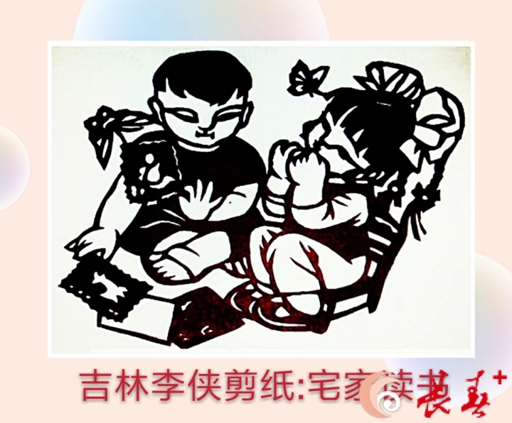 给力!满族剪纸传承人剪纸作品助战疫
